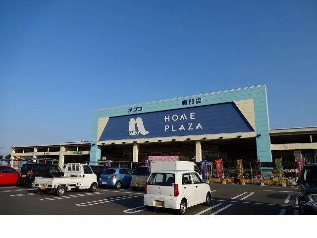 ホームプラザナフコ様まで650m