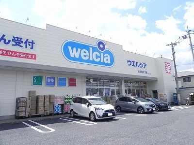 ウエルシアまで550m