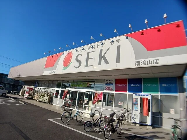 ドラッグストア　セキまで1115m