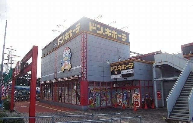 ドンキホーテさんまで1900m