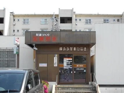 尾山台郵便局まで1540m