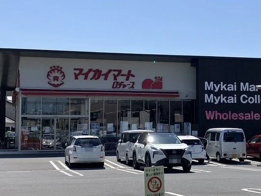 マイカイマート上尾店まで540m