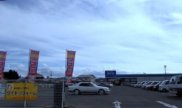 ダイキさんまで600m