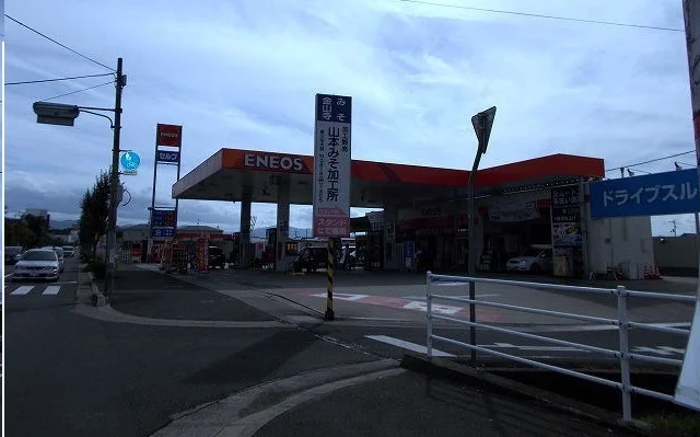 エネオスさんまで350m