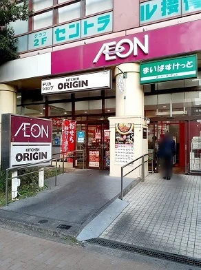 まいばすけっと　オリジン西台店まで163m