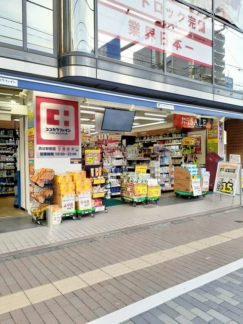 ココカラファイン西台駅前店まで222m