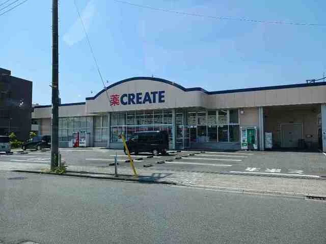 クリエイト番田店まで900m
