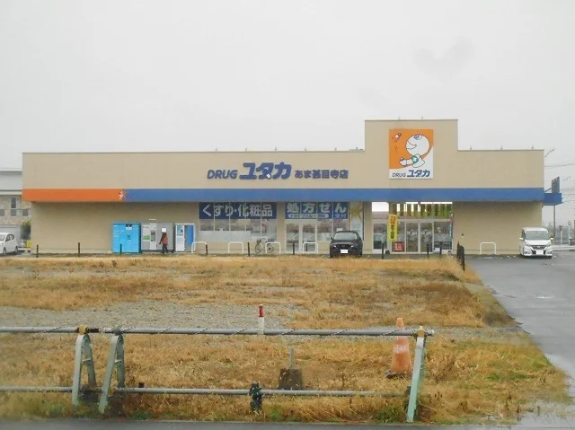 ドラッグユタカまで90m