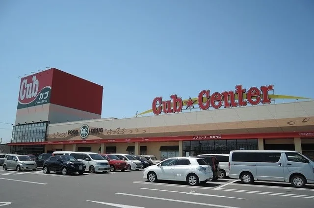 カブセンター長苗代店まで100m