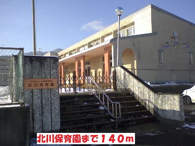 北川保育園まで140m