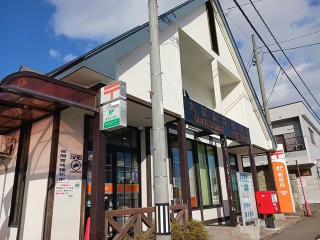大館駅前郵便局まで1435m