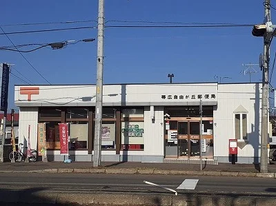 自由が丘郵便局まで800m