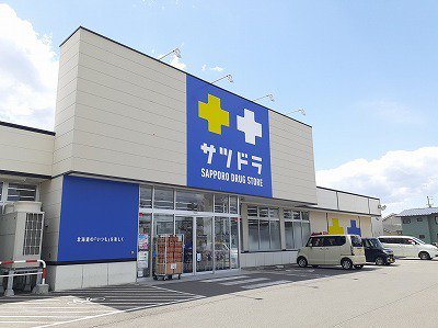 サッポロドラッグストア宝来店まで1000m