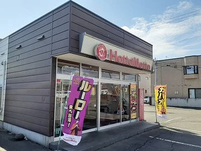 ほっともっとまで300m