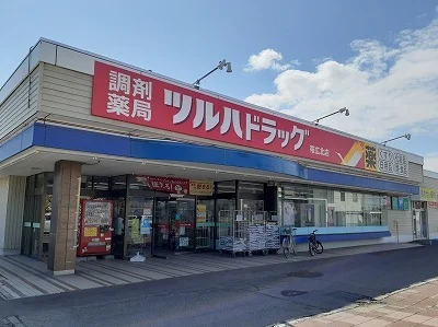 ツルハドラッグまで450m