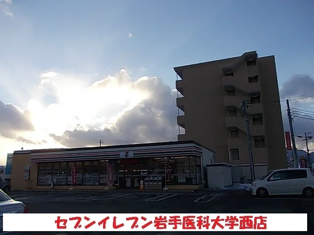 セブンイレブン岩手医科大学西店まで2000m