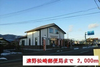 遠野松崎郵便局まで2000m