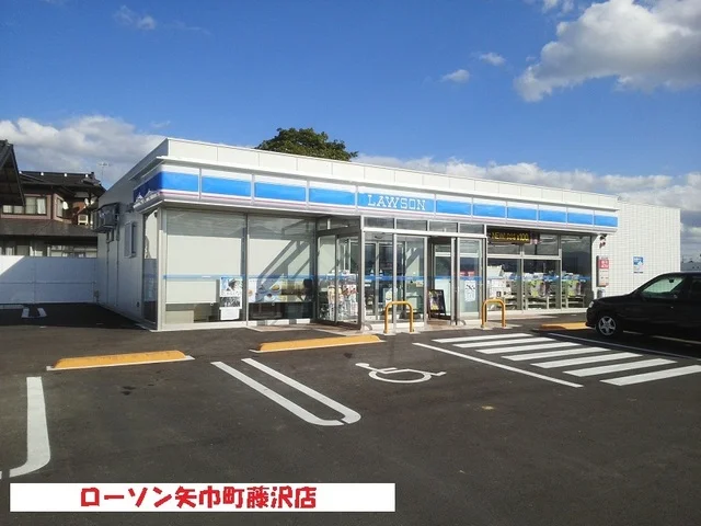 ローソン矢巾町藤沢店まで550m