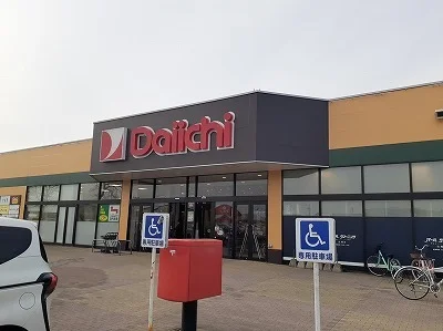 スーパーダイイチまで500m