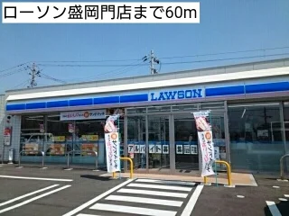 ローソン盛岡門店まで60m