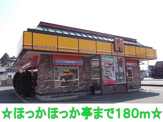 ほっかほっか亭まで180m