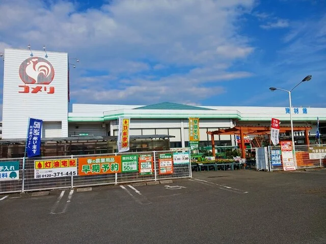 コメリハード＆グリーン大和店まで950m