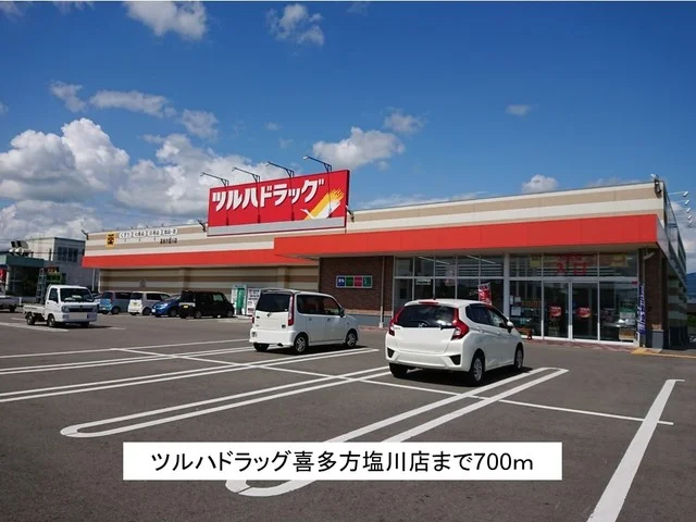 ツルハドラッグ喜多方塩川店まで700m