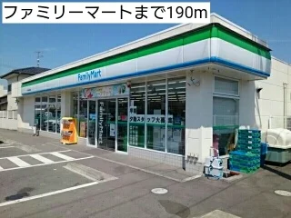 ファミリーマートまで190m