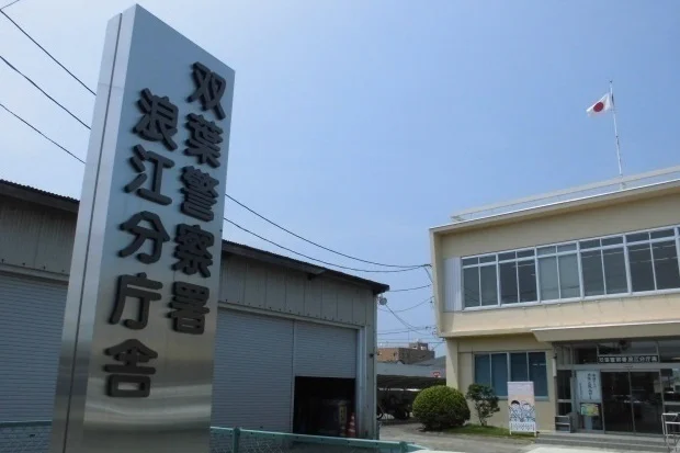 浪江分庁舎まで400m