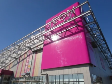 イオンモールつくばまで6700m