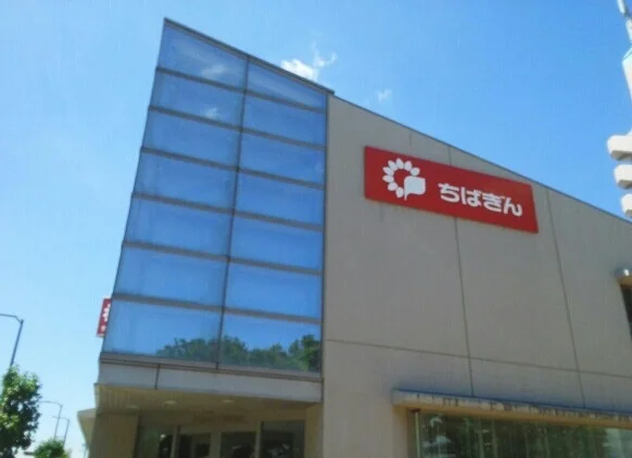 千葉銀行まで1010m