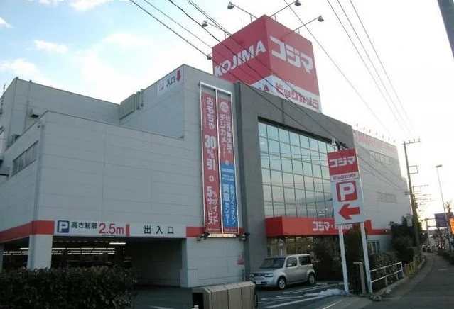 コジマまで700m