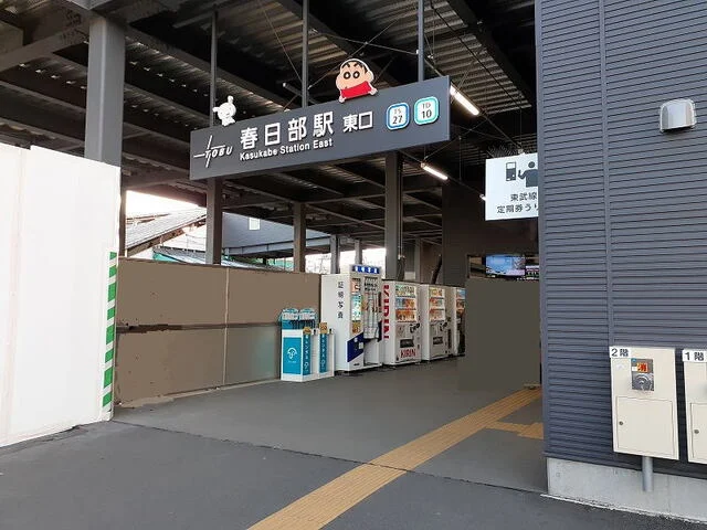 春日部駅まで1900m