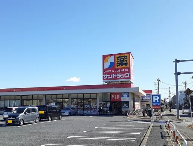 サンドラッグ　浦和花月店まで550m