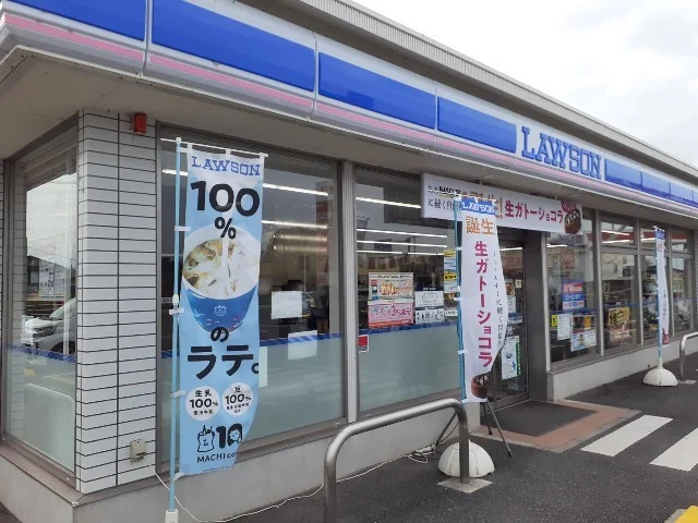 ローソン榛東新井南店まで1300m
