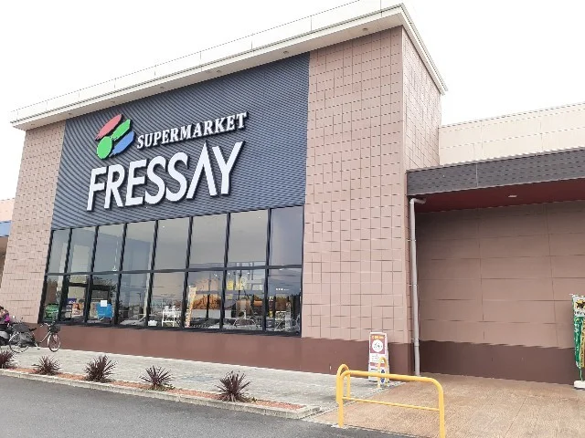 フレッセイ榛東新井店まで1600m