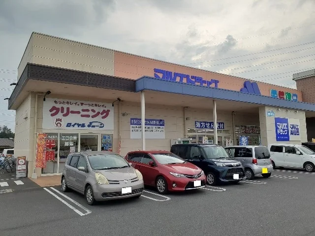 マルエドラッグ榛東店まで1600m