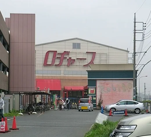 ロヂャース　大宮店まで550m