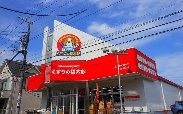 くすりの福太郎市川国分店まで305m