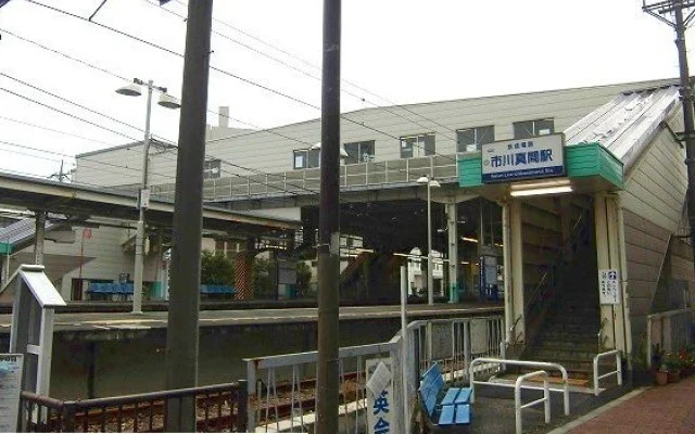 市川真間駅まで1230m