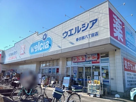 ウエルシアまで150m