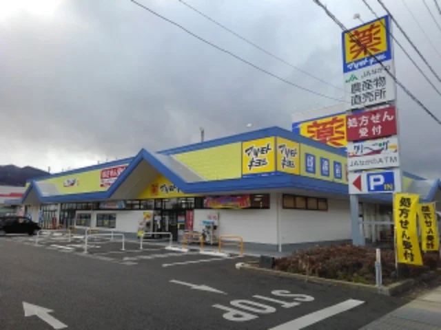 マツモトキヨシ千曲内川店まで600m