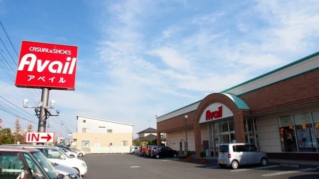アベイル行田藤原店まで600m