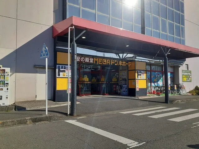 メガ・ドン・キホーテまで1000m