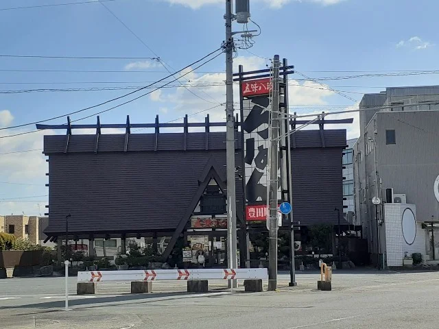 五味八珍豊田町店まで900m