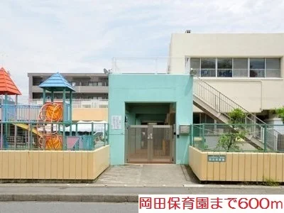 岡田保育園まで600m