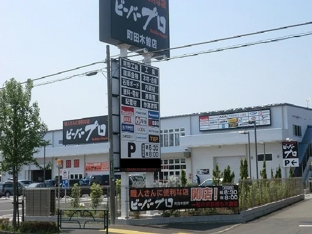 ビーバープロまで1100m