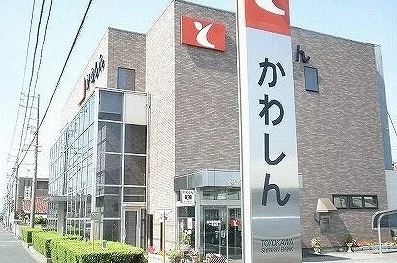 豊川信用金庫まで230m