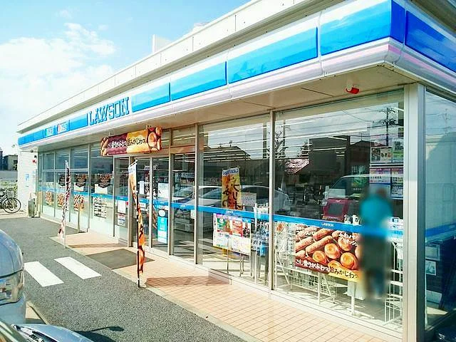 ローソン　小沢４丁目店まで900m