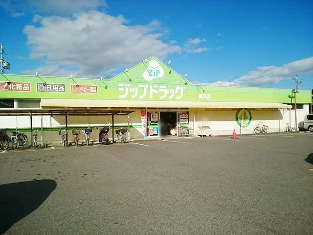 ジップドラッグ稲沢店まで650m